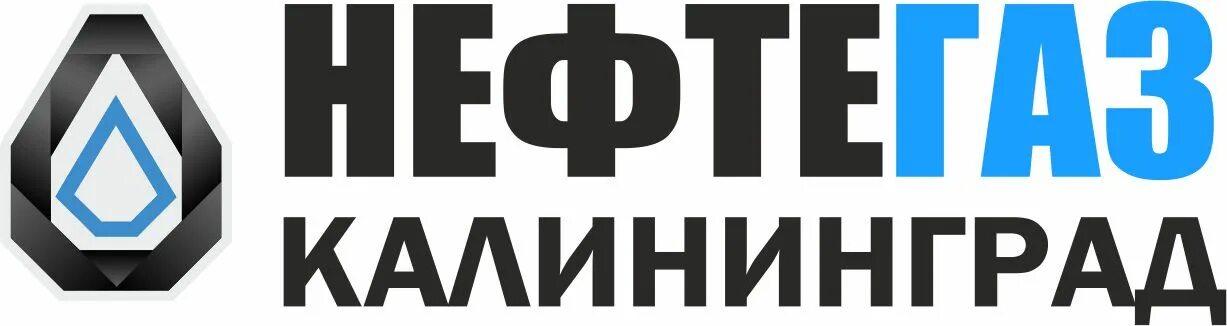 Нефтегаз калининград. Нефтегаз калининград заправка. Автозаправки «нефтегаз». Азс нефтегаз. Нефтегаз логотип.