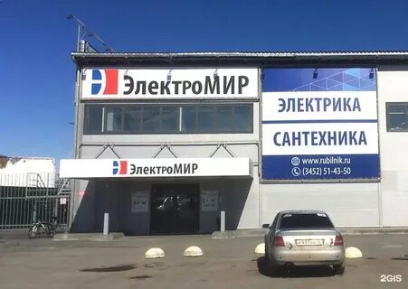 Электромир сайт