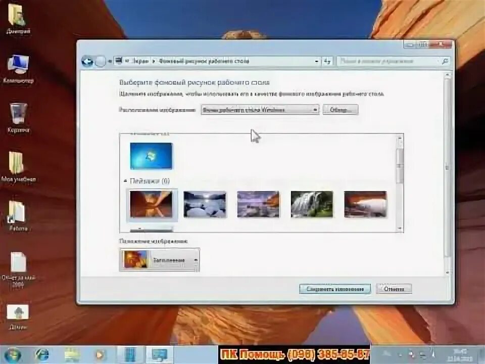 Как настроить панель рабочего стола. Как настроить панель рабочего стола
