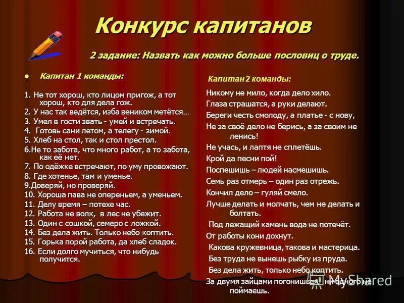 Наименование работ. Регламент работы руководителя отдела продаж. Таблица ежедневных дел. Ежедневная работа как называется. Рабочее время: понятие, виды.