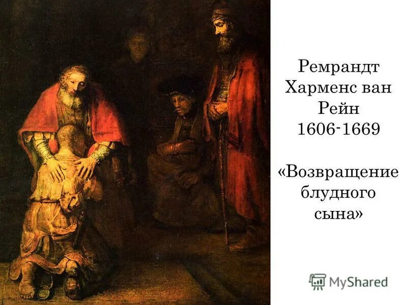 блудный сын в произведении станционный смотритель