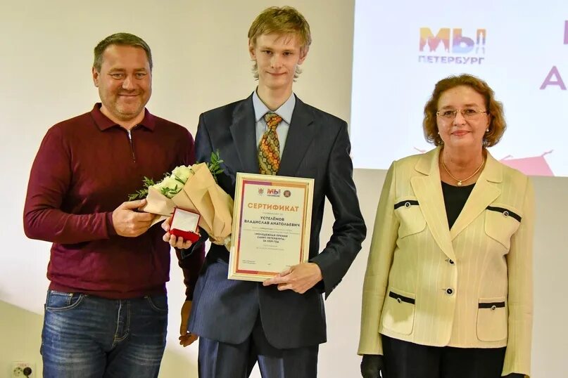 Молодежная премия правительства. Молодежная премия спб. Премия санкт-петербург. Молодежная премия санкт-петербурга. Номинации для молодежной премии.