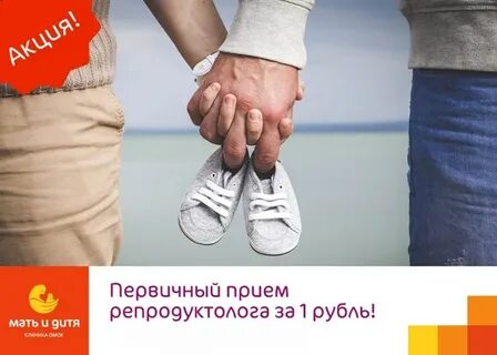 Первичный прием репродуктолога