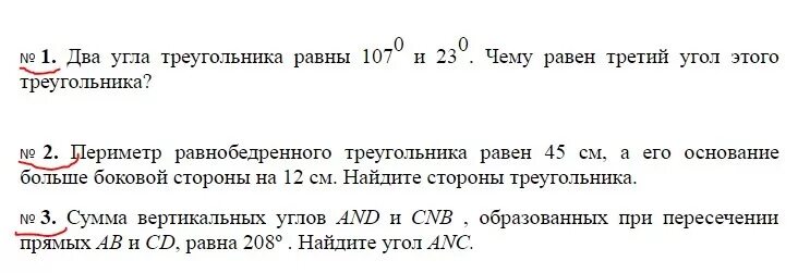 Сумма вертикальных углов and и cnb образованных. Сумма вертикальных углов and и cnb образованных при пересечении. сумма вертикальных углов and и cnb образованных при пересечении прямых ab. сумма вертикальных углов равна 146 найдите эти углы. сумма вертикальных углов равна 146 градусов найдите эти углы.