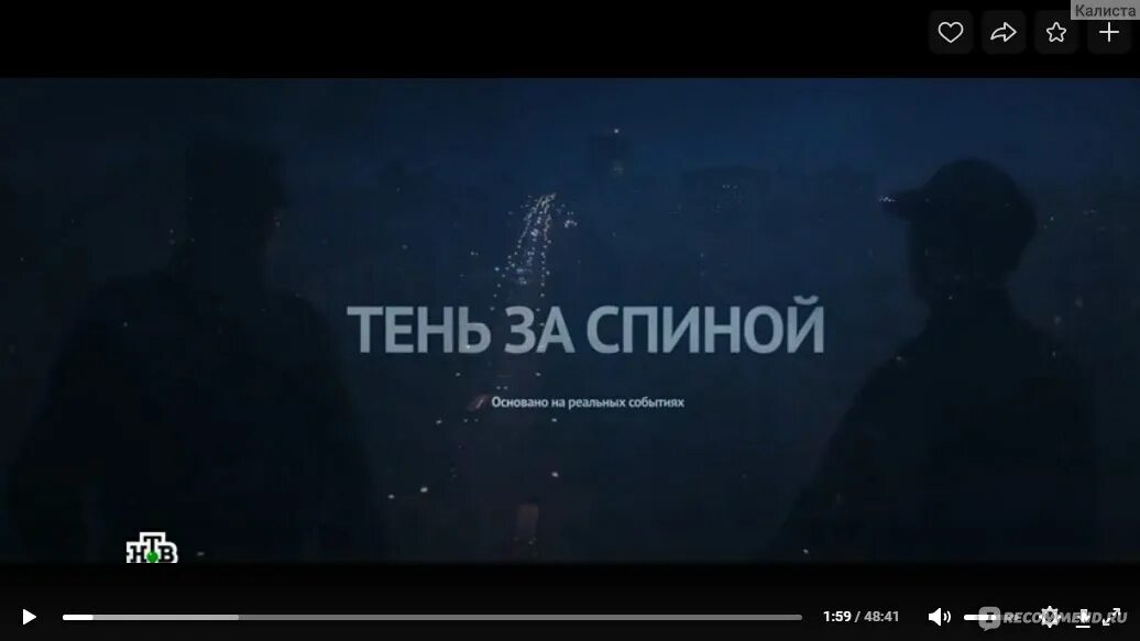 Тень за спиной книга. Тень за его спиной. Тень за его спиной. Тень за его спиной. Тень за его спиной.