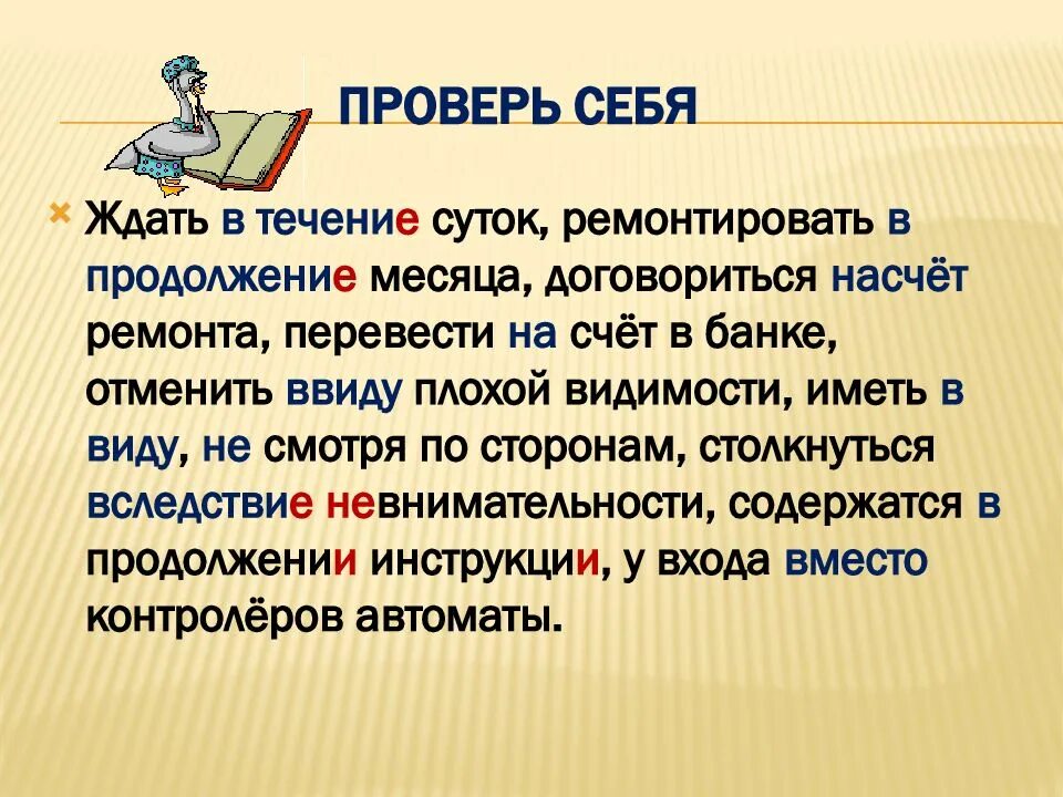 В течение 13 дней. Ждать в течении суток ремонтировать в продолжении месяца. В продолжение темы. Ждать в течение суток ремонтировать в продолжение. В продолжение месяца.