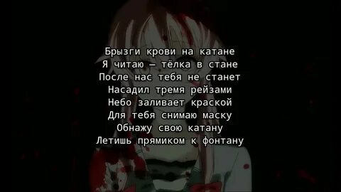 Песня катань