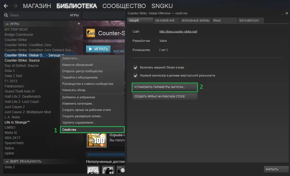 Кс2 купить стим. Параметры запуска КС го. Параметры запуска игры в Steam. Параметры игры КС го. Игры в стим КС.