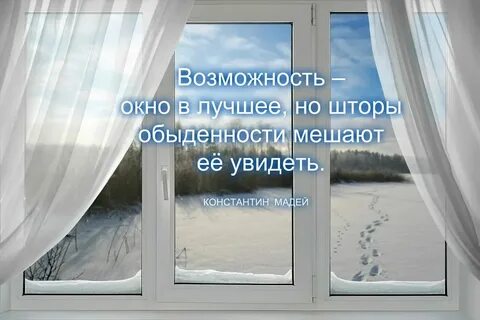Раскрыты окна ответы