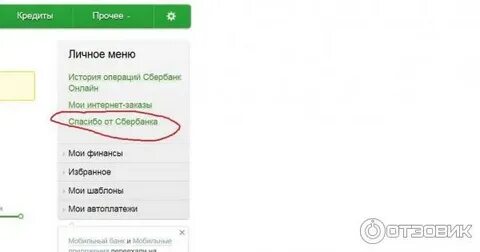 Как подключить сбер мини колонку к телефону