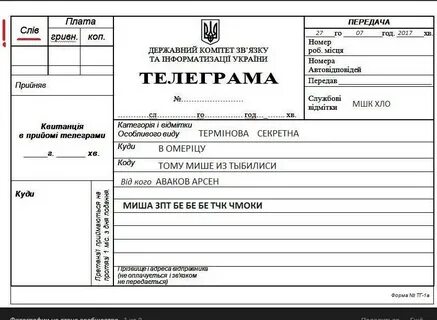 Телеграммы с видео с украины