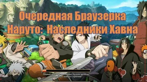 Игра наследники силы