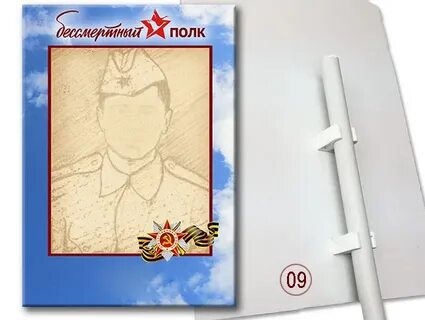 Штендер на 9 мая