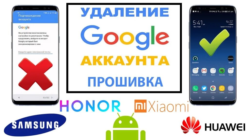 Гугл аккаунт прошивка. Телефона mediatek прошивка. 4. 4. Кастомные прошивки android 12.