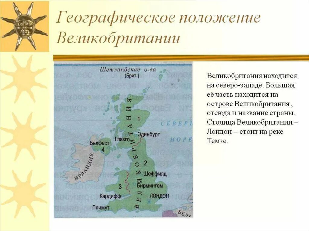 Географическое положение великобритании 7 класс. Географическое положение Англии карта. Географическое положение Англии кратко. Географическое положение Великобритании с какими странами граничит. Великобритания географическое положение Западной Европы.