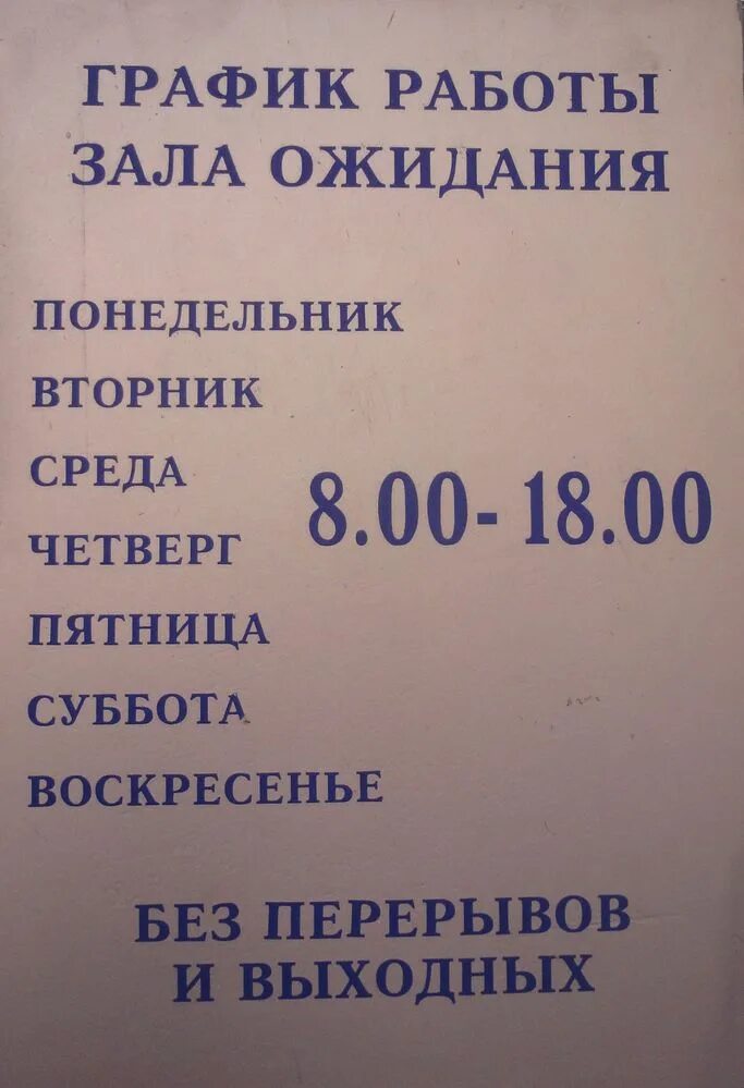 Время работы осиповой. Кутякова 105 Саратов СИЗО. СИЗО 1 Саратов Кутякова. СИЗО 1..график передач. Следственный изолятор СИЗО 1 график.