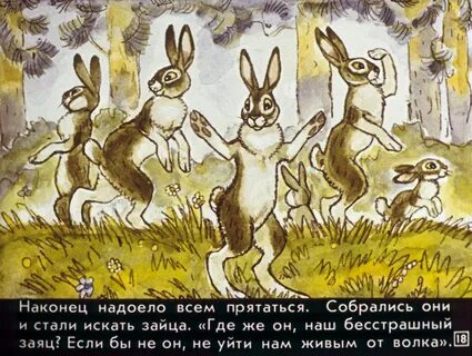 Какой заяц в сказках сложные прилагательные