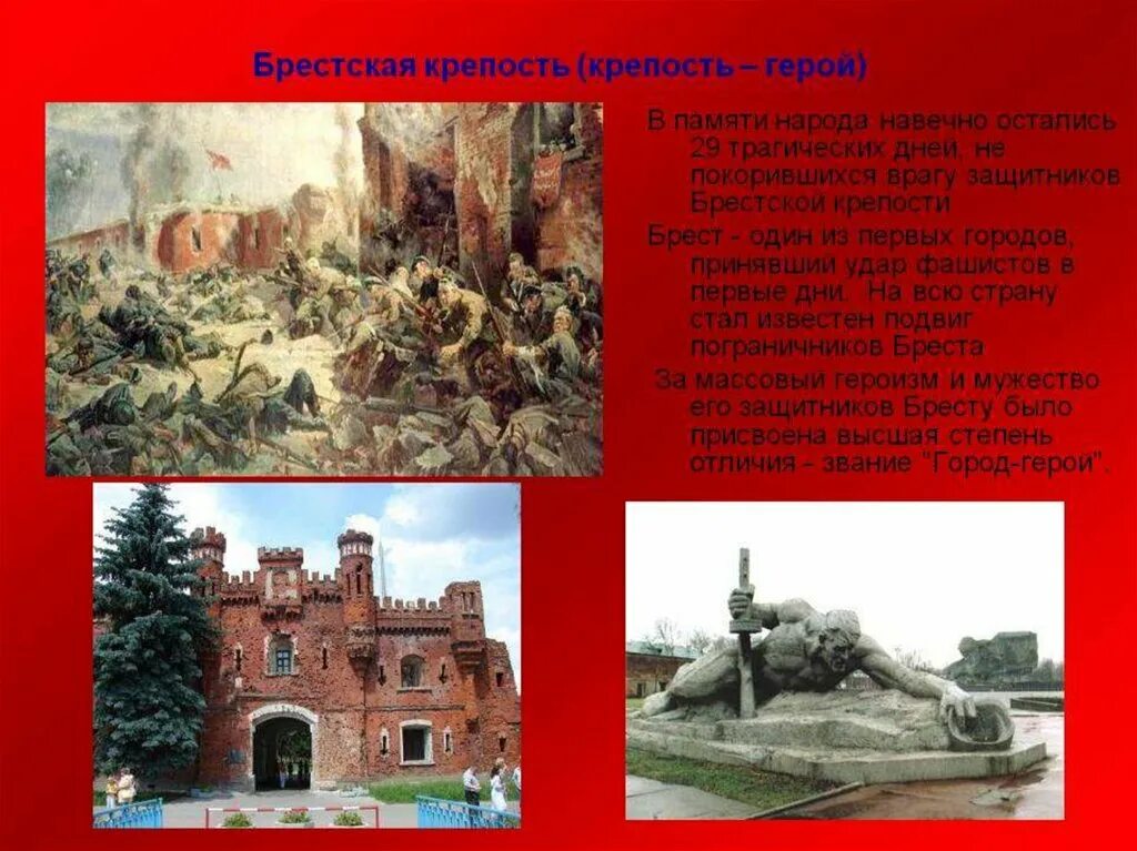 Какой город первым принял удар. Оборона Брестской крепости в 1941. Брестская крепость 22 июня 1941. Оборона Брестской крепости военноначальники. 1941 Год началась Героическая оборона Брестской крепости.