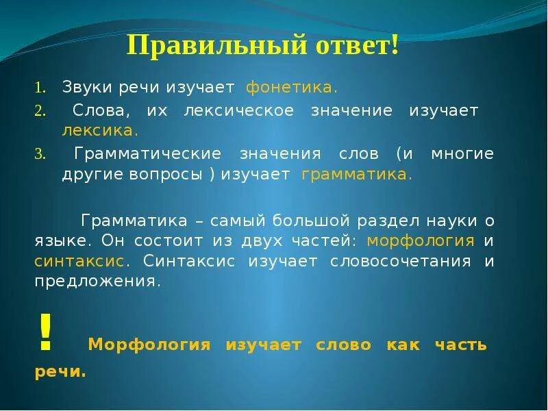 Предложения с частями речи 5 класс. Предложения части речи звуки это. Предложения части речи звуки это языка. Предложения части слова звуки это. Предложения части слова звуки это языка.