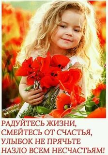 Радовать и радоваться