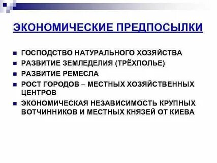 Рыночная экономика господство натурального хозяйства