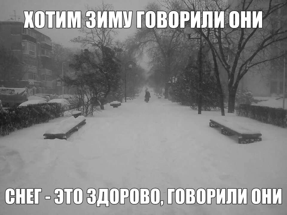 Надеюсь летом снега будет поменьше