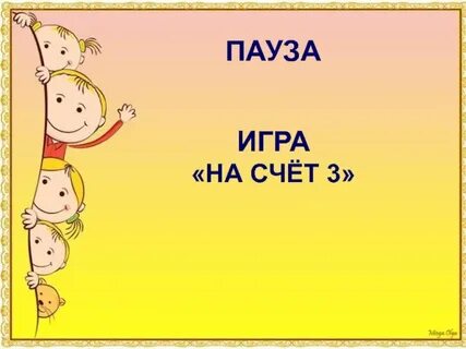 Самый внимательный