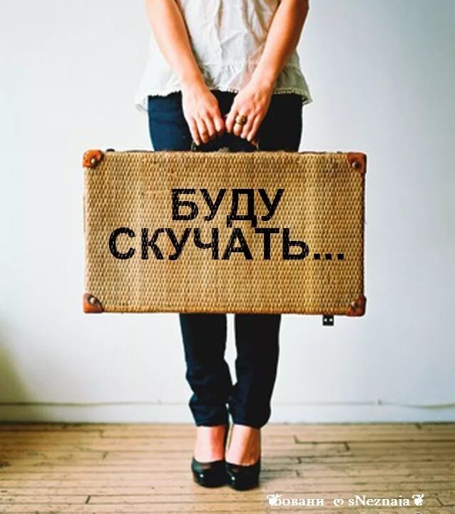Я буду есть