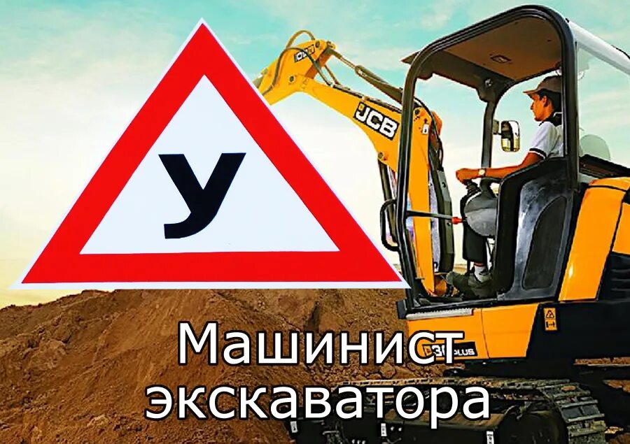 Машинист экскаватора (6 разряда, komatsu рс 1250) nordgold. Машинист экскаватора погрузчика. Машинист экскаватора ижевск работа. Машинист экскаватора. Экскаваторщик.
