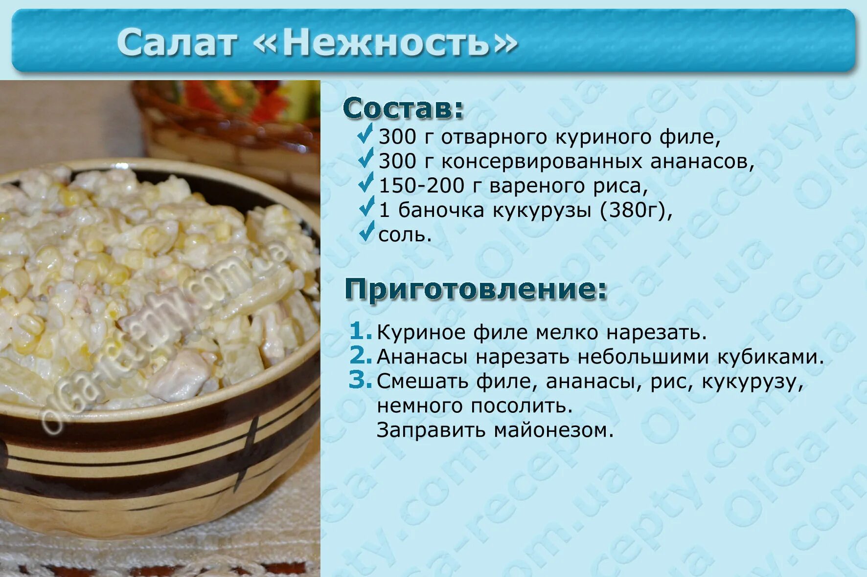 Рецепт салатов года. Рецепты салатов в картинках. рецепты салатов с описанием. рецепты салатов в картинках с описанием. простые рецепты салатов описания.