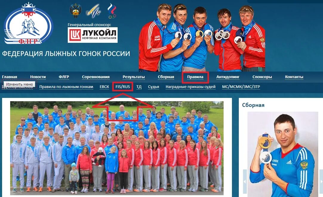 Федерация лыжных гонок россии. Федерация лыжных гонок россии. Учет результатов флгр. Флгр официальный сайт. Федерация лыжных гонок логотип.