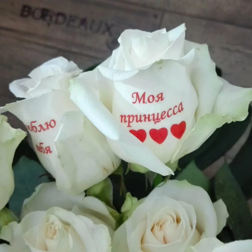 Цветы признание. Цветы для любимых. Надпись цветы. Красивый букет цветов для девушки любимой. Самый красивый букет для любимой.