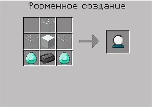Как скрафтить шар. Крафт снежного шара в дивайн рпг. снежный шар крафт майнкрафт divine rpg. снежный шар divine rpg. как сделать снежный шар в майнкрафте.