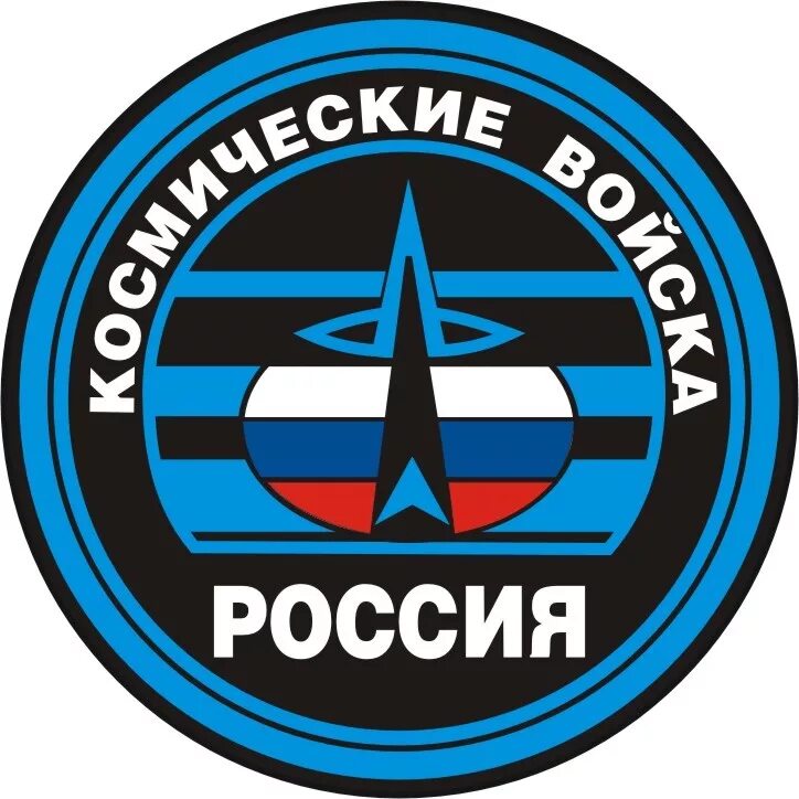 Войска космических сил