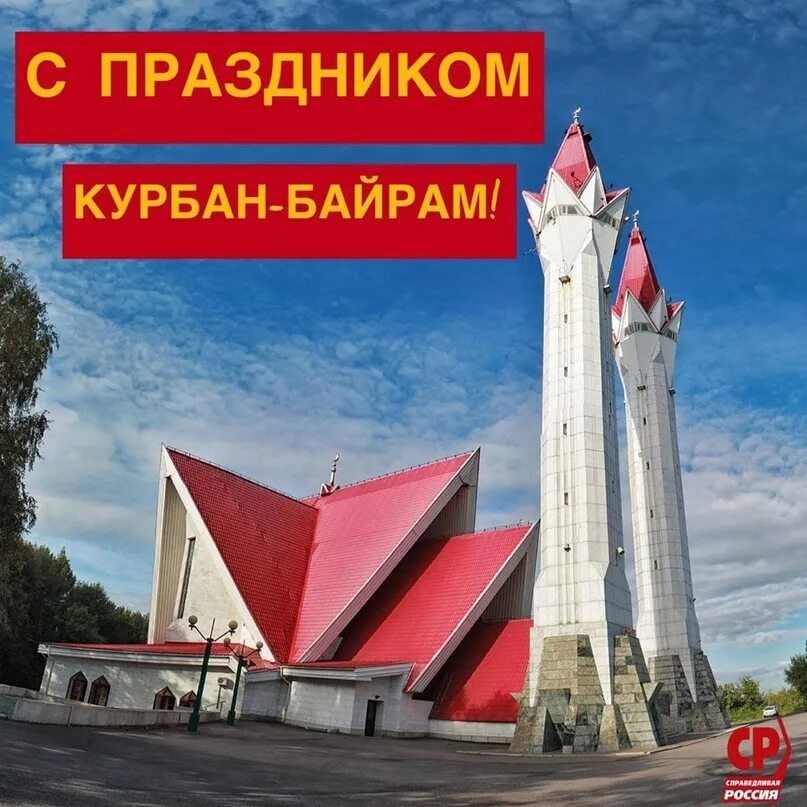 Курбан уфа