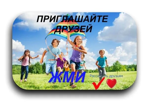 Добавляешь в друзья незнакомых
