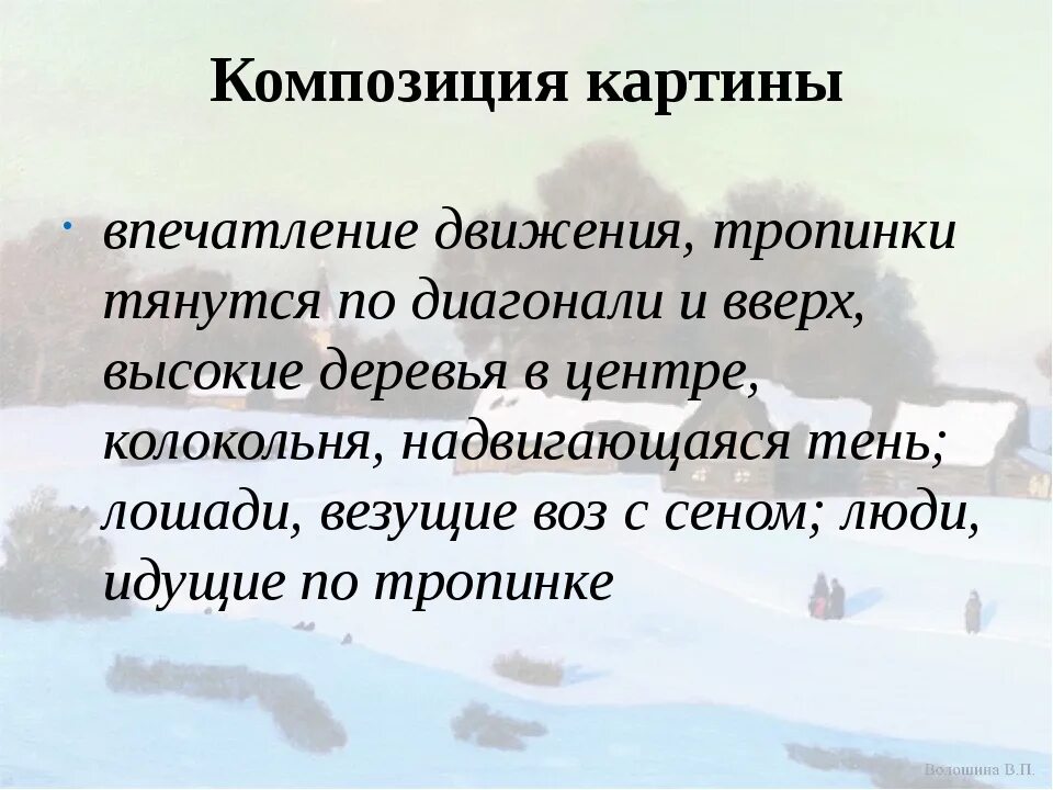 План картины н Крымова зимний вечер. Сочинение описание по картине н Крымова зимний вечер. Сочинение по картине зимний вечер. Сочинение по картине Крылова зимний вечер. Написать сочинение н крымова зимний вечер