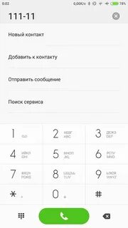 Какой код айфона