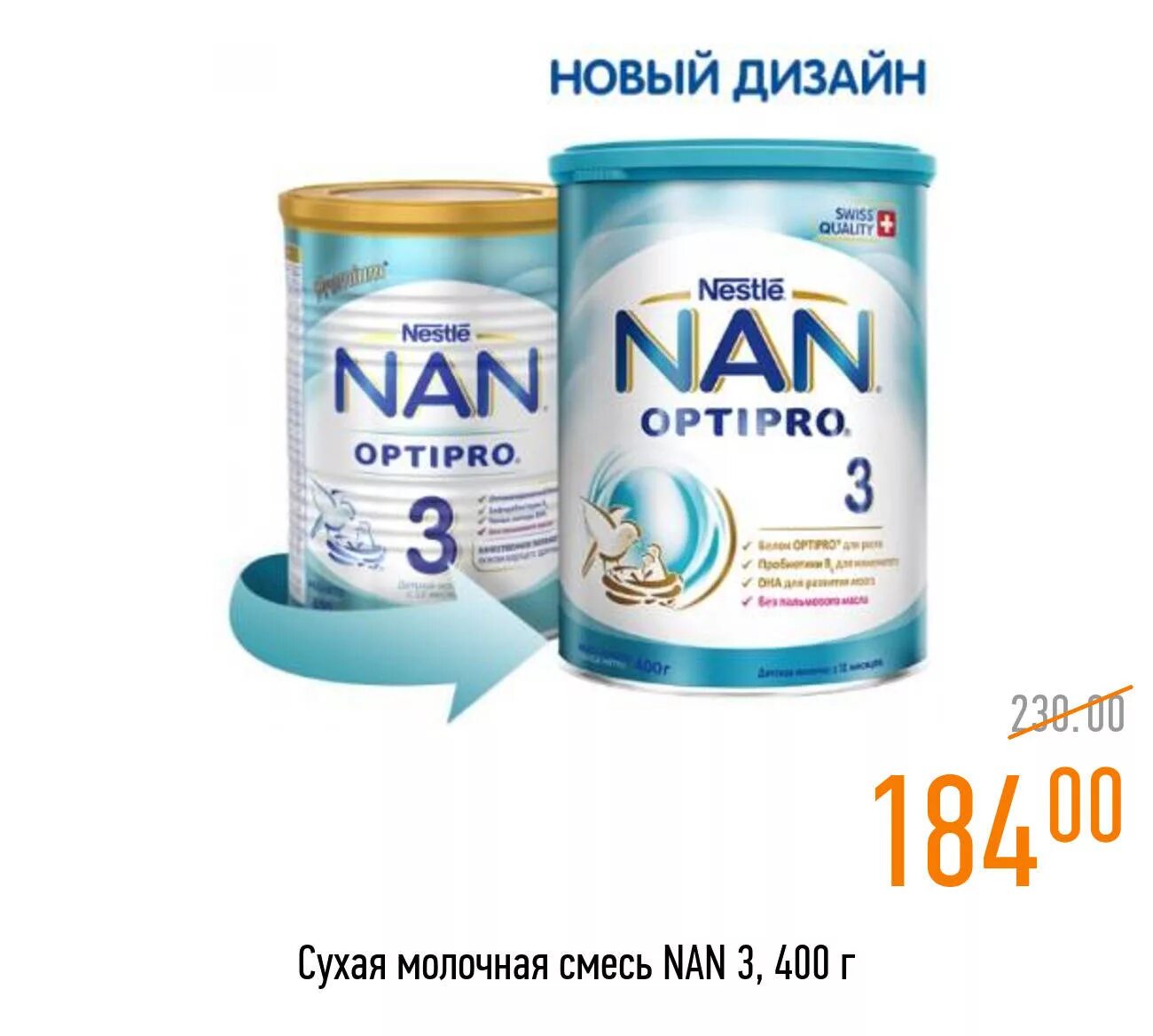 Нан детский мир цена. Nan 5 Optipro. Смесь нан 5. Турецкие детские смеси. Nan молочная смесь.