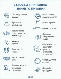 Что делать ешь зимой