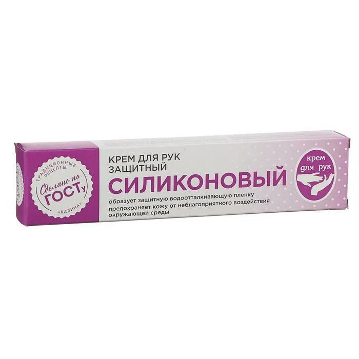 Крем защитный силиконовый для рук, 70мл. Калина силиконовый крем д/рук защитный 70мл 1*25. Свобода крем для рук силиконовый защитный 71 г. Крем силиконовый защитный 70 мл Калина.