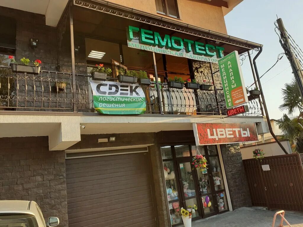 Сдэк макаренко 1а. Сдэк сочи макаренко. Макаренко 34/18. Макаренко 30 сочи. Тимирязева 1 сочи сдэк.