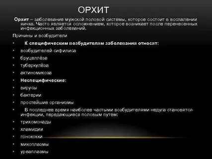 Острый орхит карта вызова