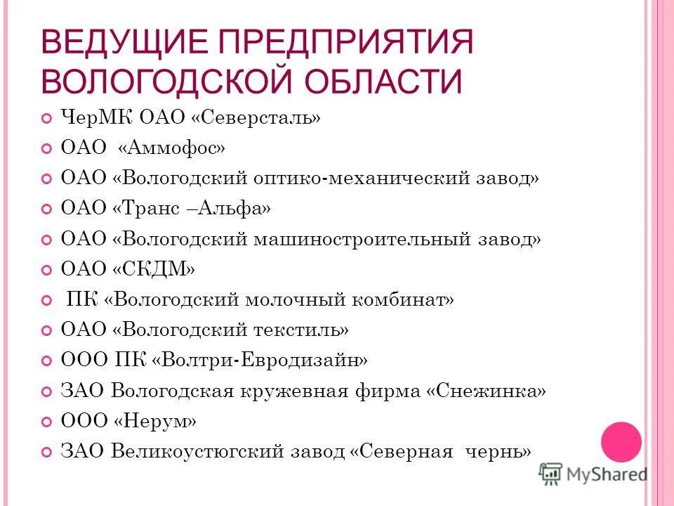 Приветственное слово ведущего. Выход ведущих слова. Твой выход фестиваль. Выход ведущих слова. Эвакуационный выход непосредственно наружу.