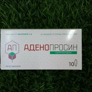 Аденопросин инструкция аналоги