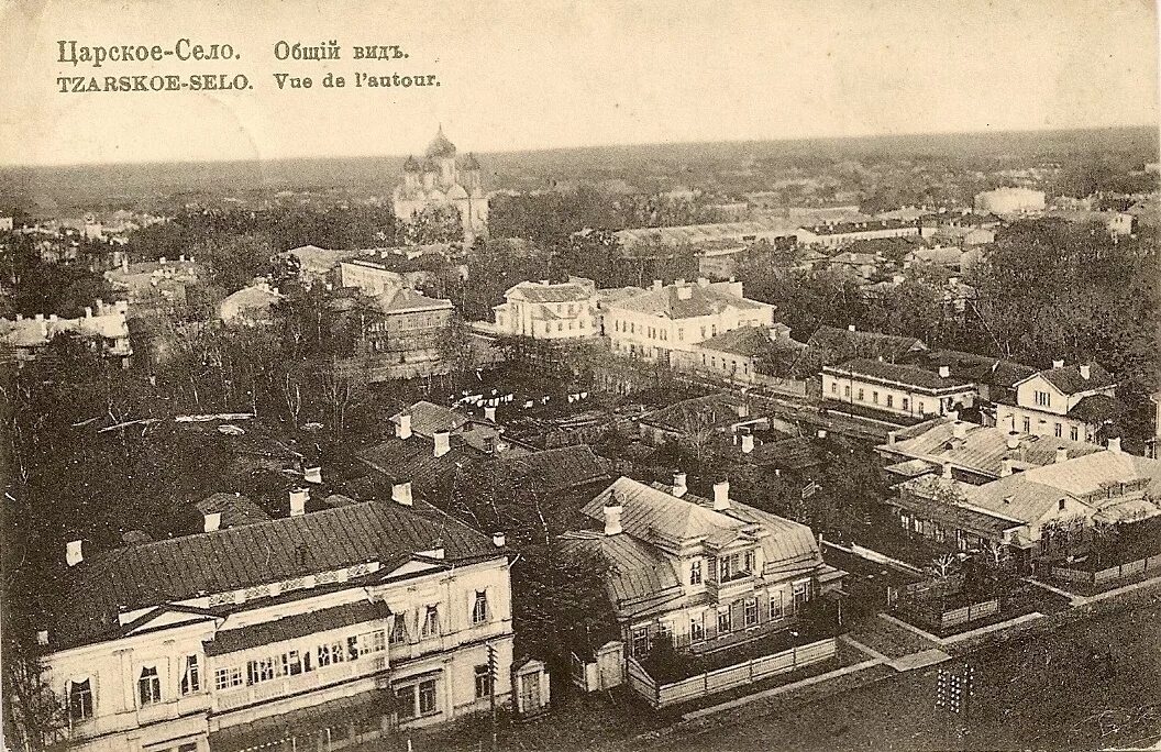 старый город пушкин. старый город пушкин. город пушкин детское село царское село. царское село 1900. гостиный двор царское село.