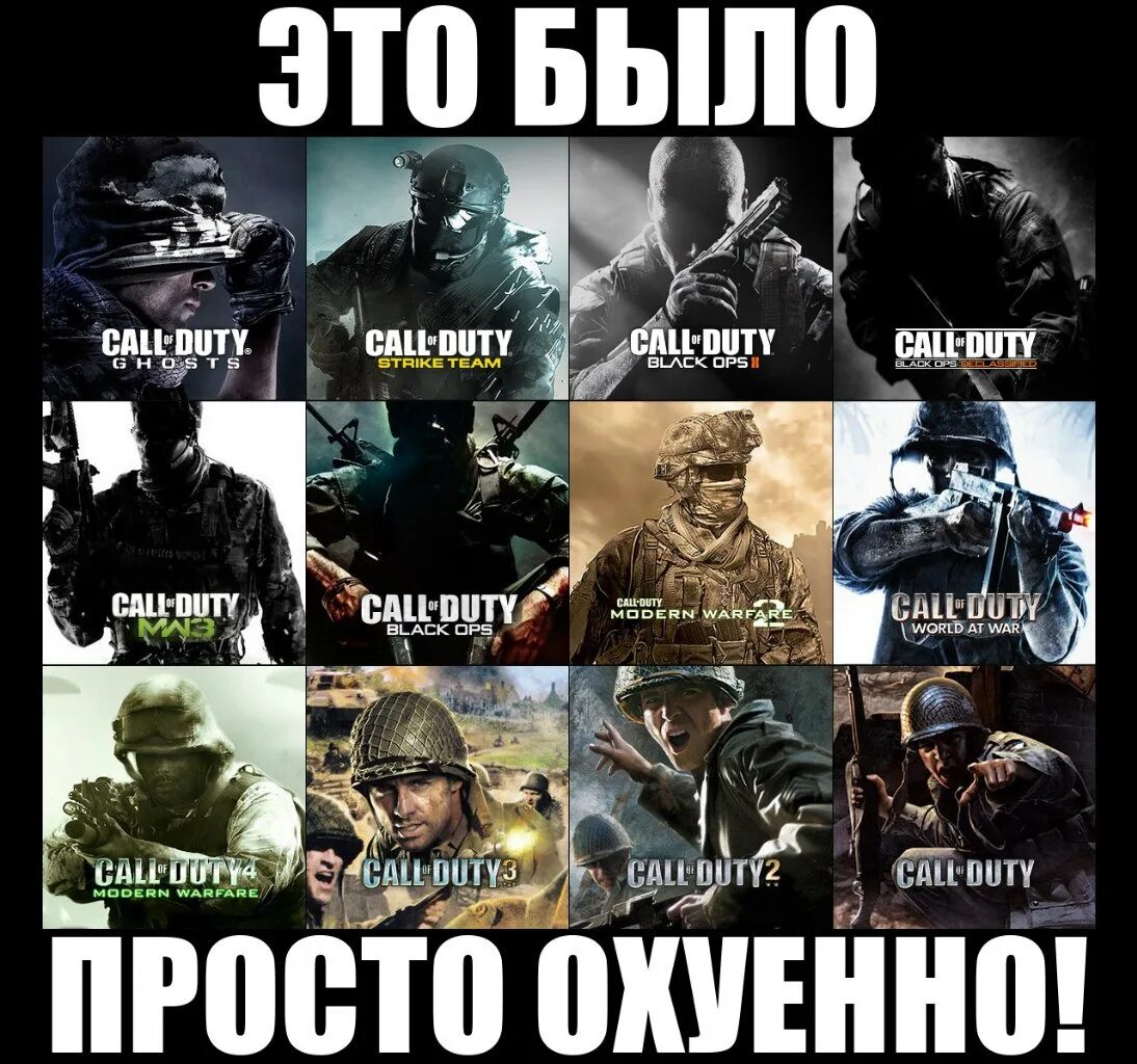 Фразы из call of duty. Call of Duty приколы. Call of Duty 2 приколы. Call of Duty Modern Warfare 2 приколы. Кал оф дьюти Мем.