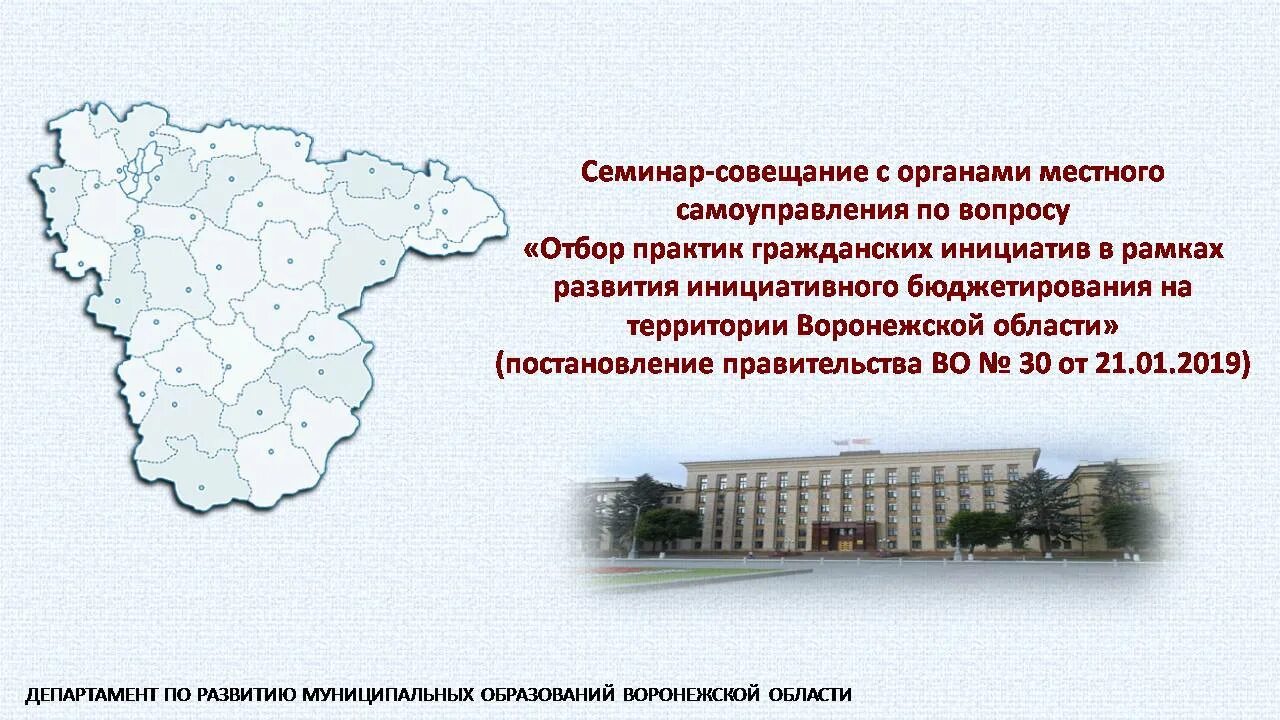 Инициативное бюджетирование в ростовской области 2024. Бутурлиновское городское поселение. Администрация Бутурлиновского городского поселения. Практика гражданских инициатив в Воронежской области. Бутурлиновский муниципальный район.