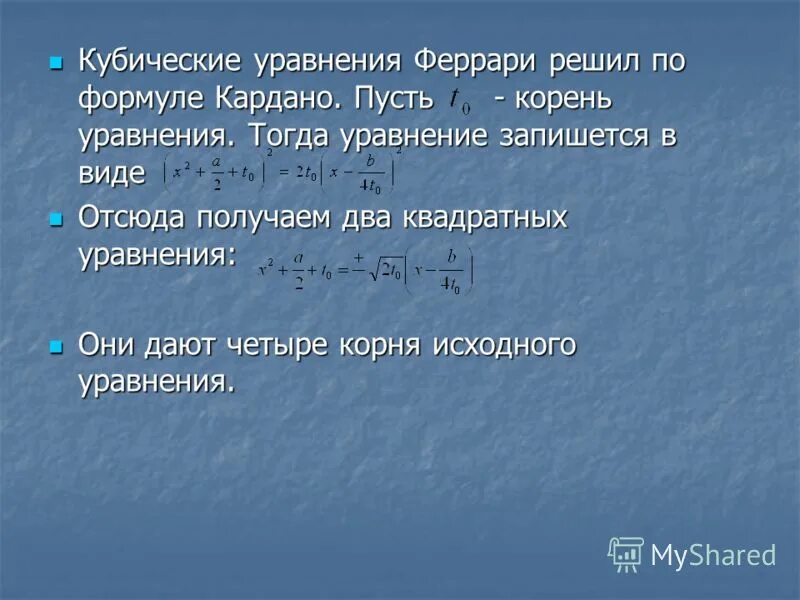 Запишите уравнения которые получатся. Как решать уравнения. Запишите уравнения которые получатся. Метод весов при решении уравнений. Запишите квадратное уравнение.