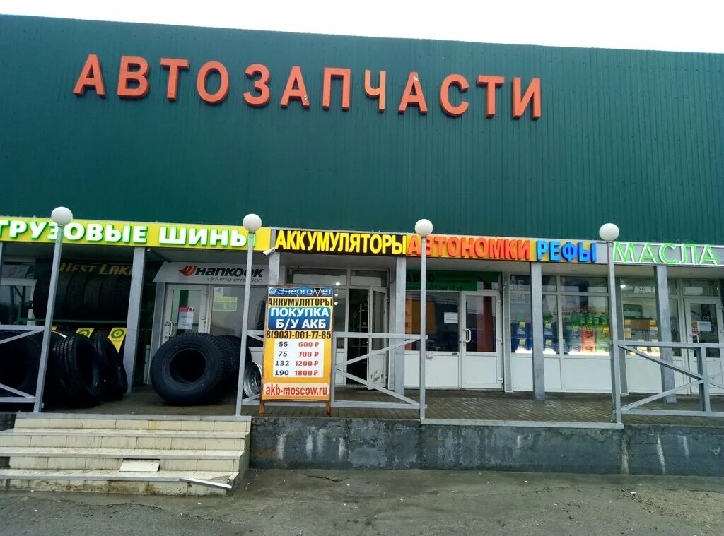 Запчасти грузовиков мкад. Автозапчасти мкад. мкад, 32-й километр, с2б. магазины на мкаде в москве. тракт 32 км мкад запчасти.